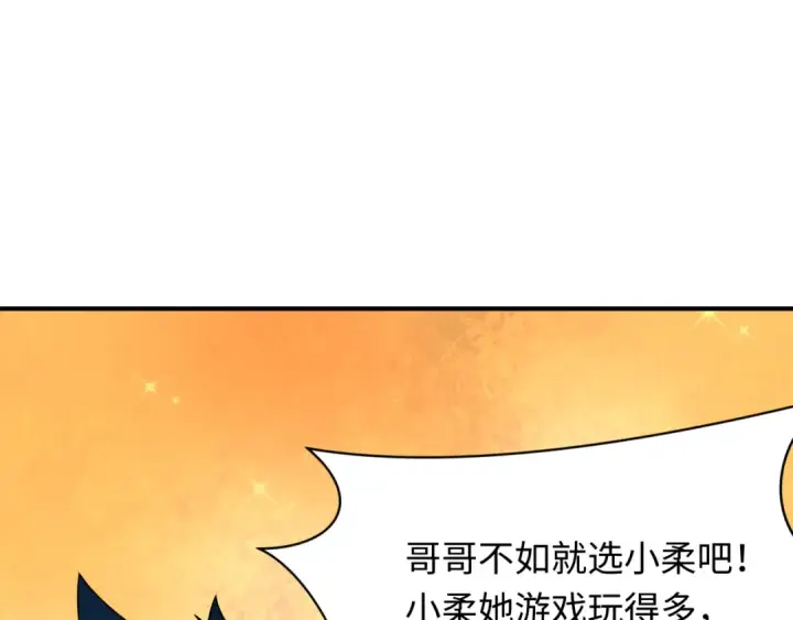 漫画《全球诡异时代》第381话 云梦篇第132张图