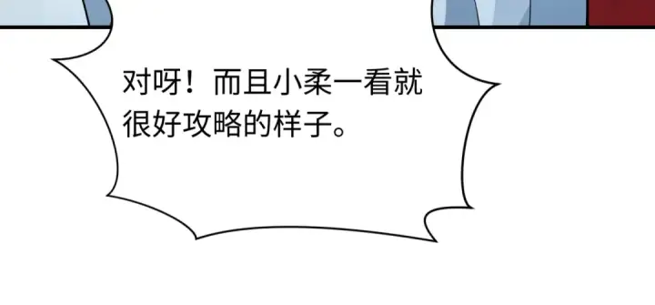 漫画《全球诡异时代》第381话 云梦篇第135张图