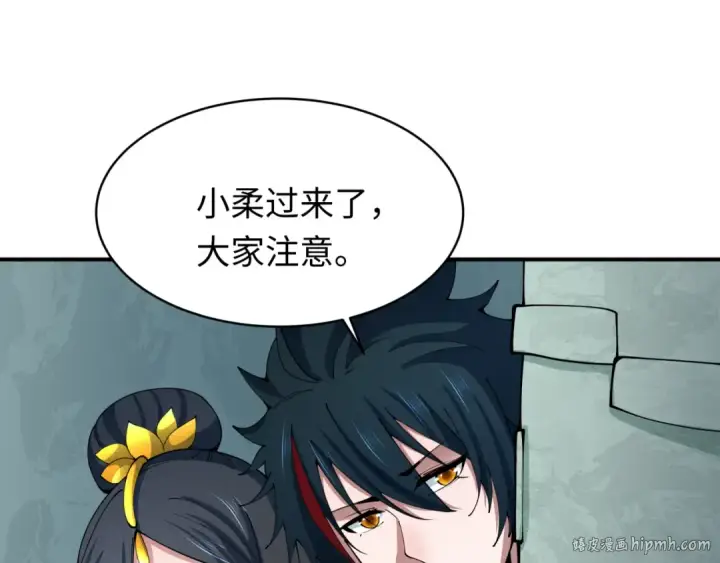 漫画《全球诡异时代》第381话 云梦篇第136张图
