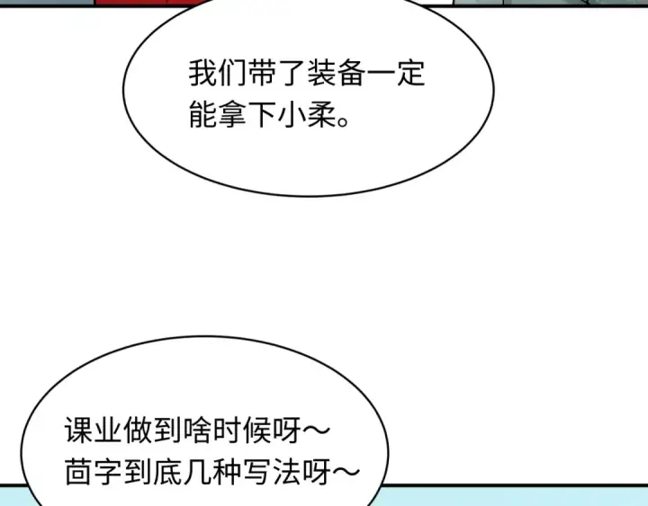 漫画《全球诡异时代》第381话 云梦篇第138张图