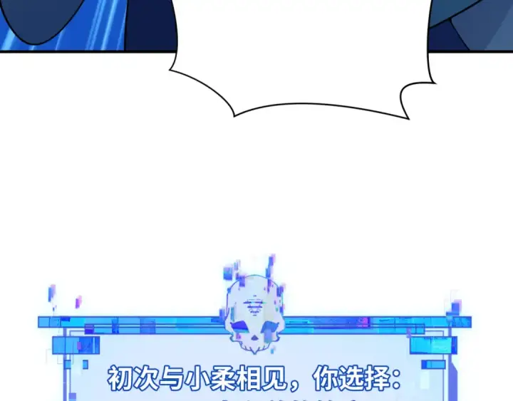 漫画《全球诡异时代》第381话 云梦篇第145张图