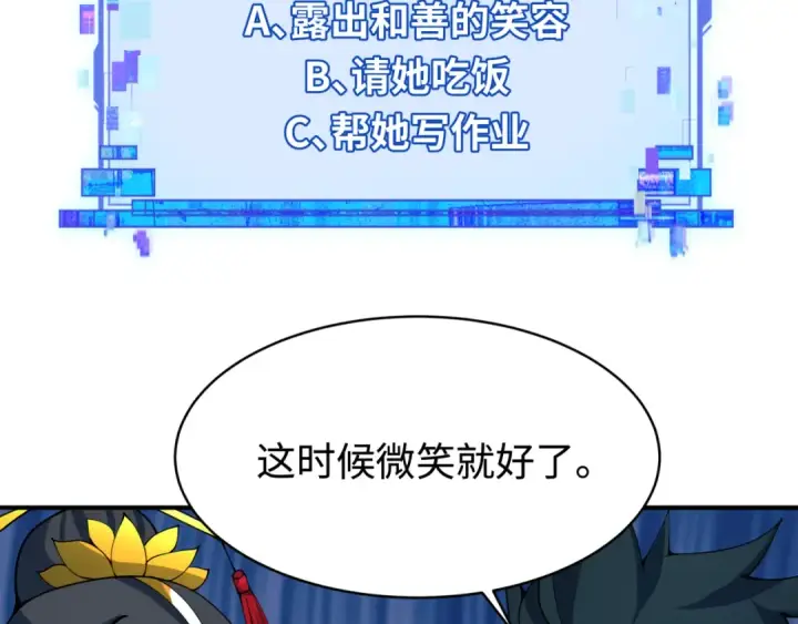 漫画《全球诡异时代》第381话 云梦篇第146张图