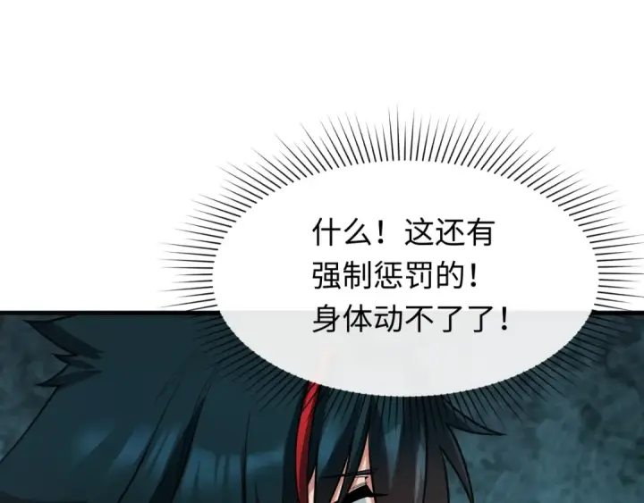 漫画《全球诡异时代》第381话 云梦篇第154张图