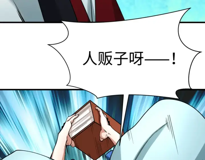 漫画《全球诡异时代》第381话 云梦篇第156张图