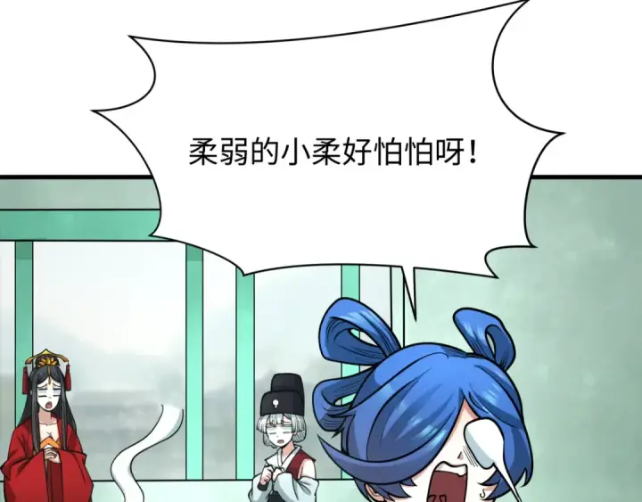 漫画《全球诡异时代》第381话 云梦篇第162张图