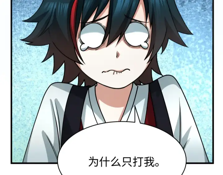 漫画《全球诡异时代》第381话 云梦篇第165张图