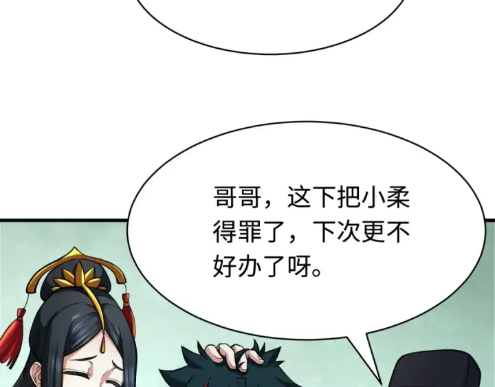 漫画《全球诡异时代》第381话 云梦篇第166张图