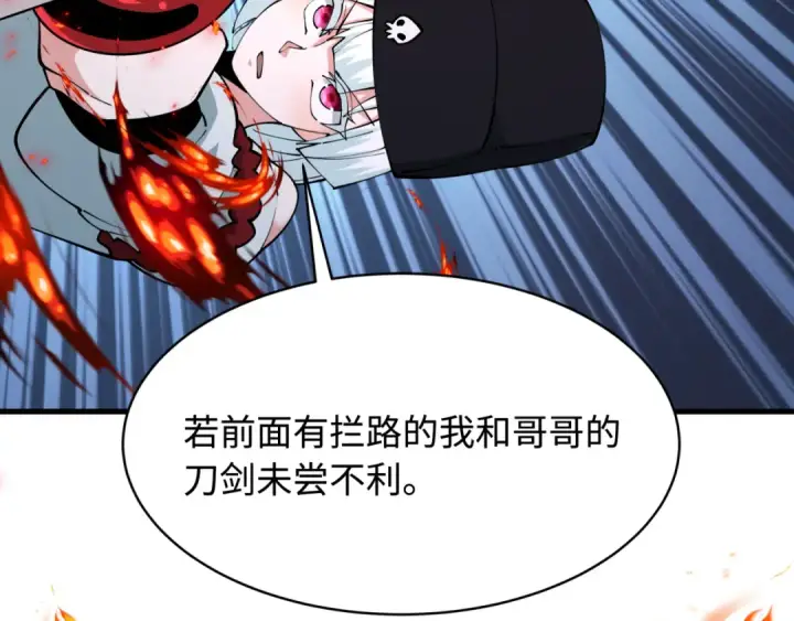 漫画《全球诡异时代》第381话 云梦篇第17张图