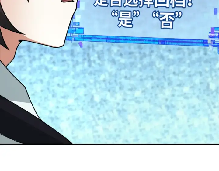 漫画《全球诡异时代》第381话 云梦篇第170张图
