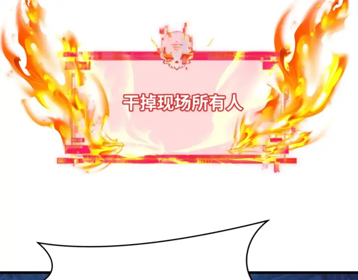 漫画《全球诡异时代》第381话 云梦篇第18张图