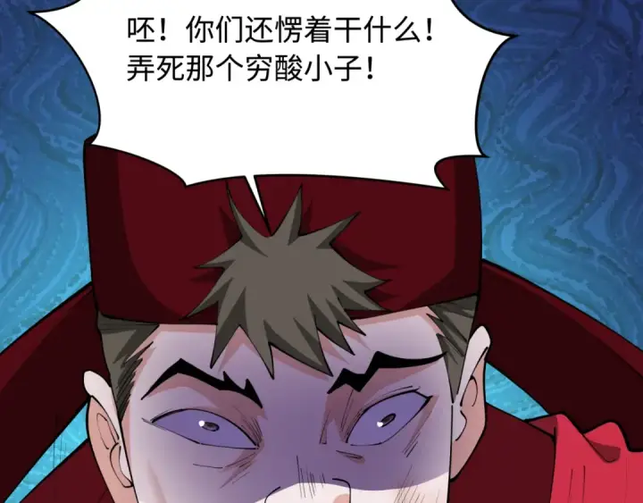 漫画《全球诡异时代》第381话 云梦篇第19张图