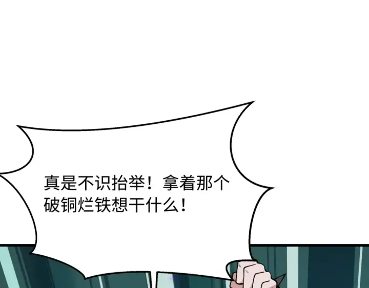 漫画《全球诡异时代》第381话 云梦篇第22张图