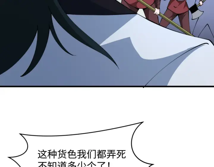 漫画《全球诡异时代》第381话 云梦篇第26张图