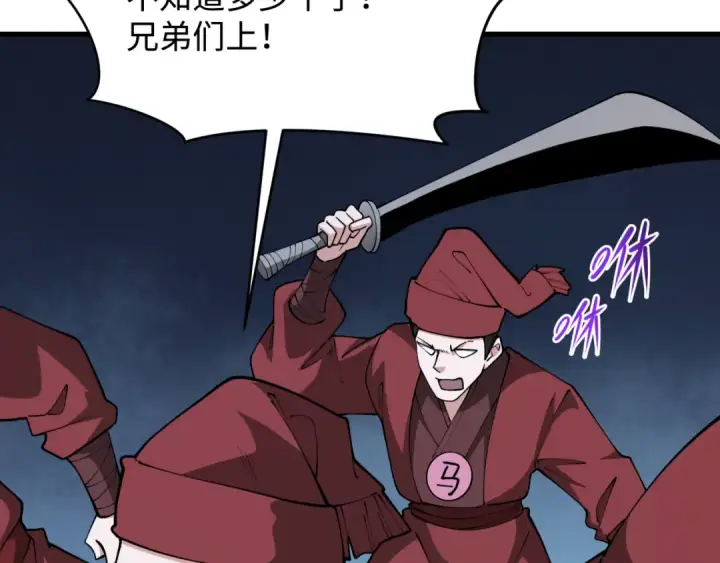 漫画《全球诡异时代》第381话 云梦篇第27张图
