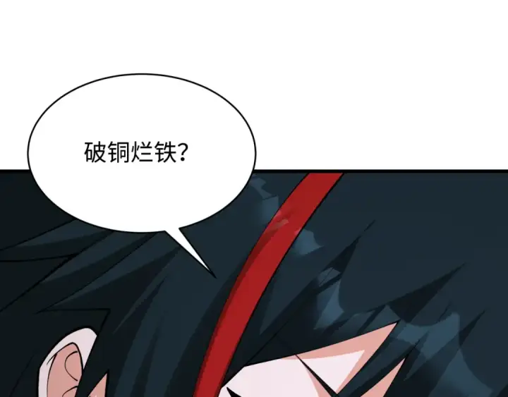 漫画《全球诡异时代》第381话 云梦篇第29张图