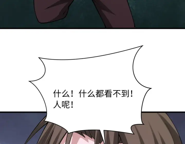 漫画《全球诡异时代》第381话 云梦篇第34张图