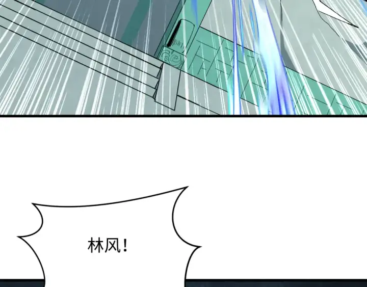漫画《全球诡异时代》第381话 云梦篇第44张图