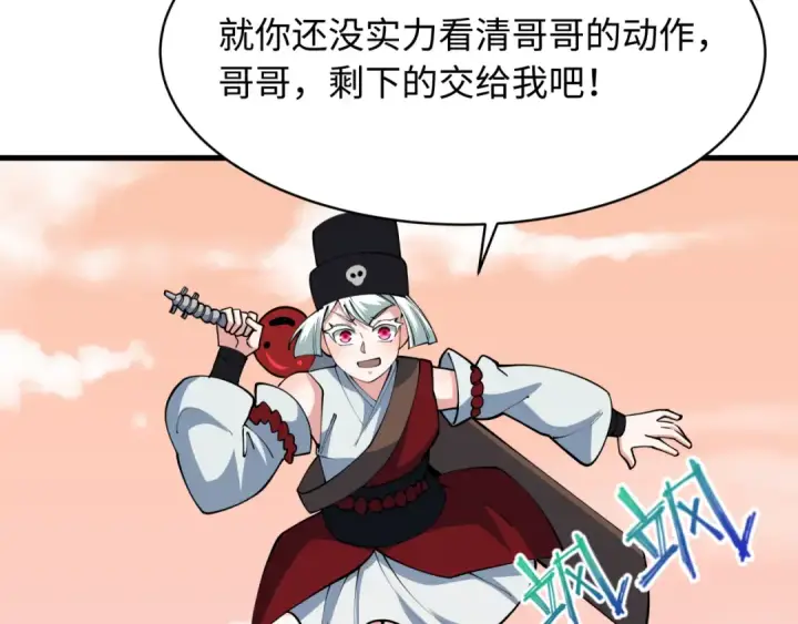 漫画《全球诡异时代》第381话 云梦篇第47张图