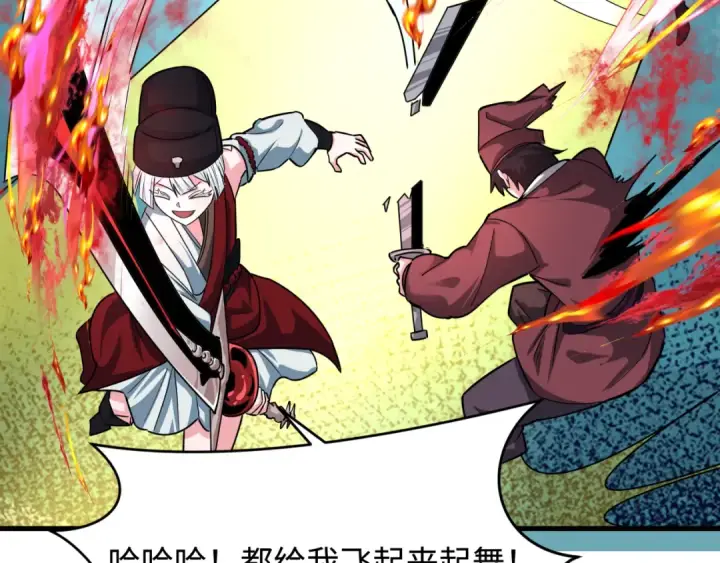 漫画《全球诡异时代》第381话 云梦篇第54张图