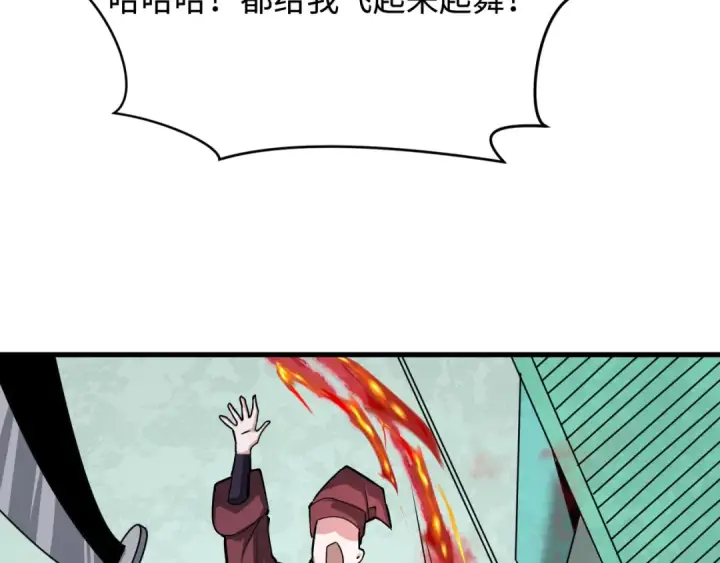 漫画《全球诡异时代》第381话 云梦篇第55张图