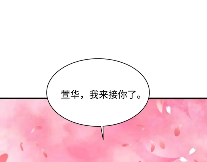漫画《全球诡异时代》第381话 云梦篇第66张图