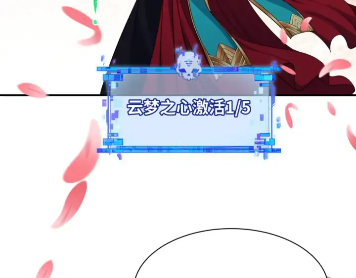 漫画《全球诡异时代》第381话 云梦篇第73张图