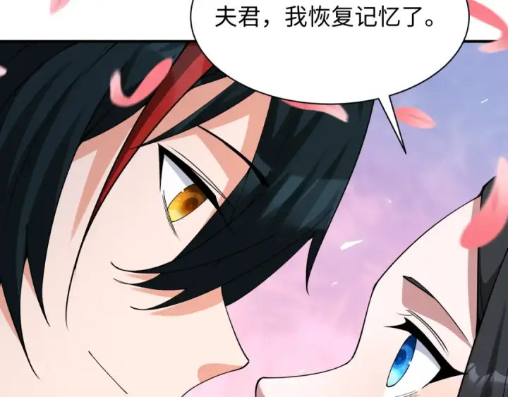 漫画《全球诡异时代》第381话 云梦篇第74张图