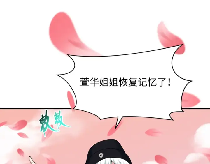 漫画《全球诡异时代》第381话 云梦篇第76张图