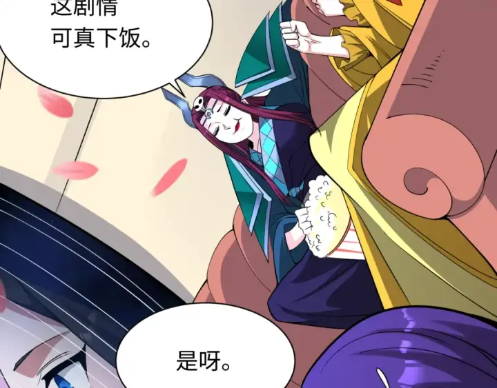 漫画《全球诡异时代》第381话 云梦篇第81张图
