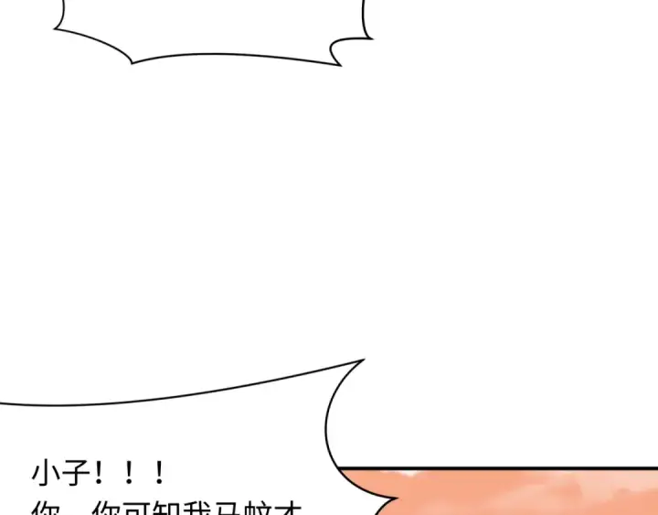 漫画《全球诡异时代》第381话 云梦篇第84张图