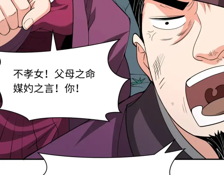 漫画《全球诡异时代》第381话 云梦篇第87张图