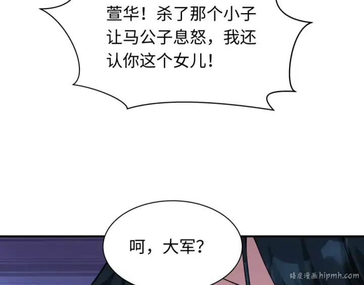 漫画《全球诡异时代》第381话 云梦篇第88张图