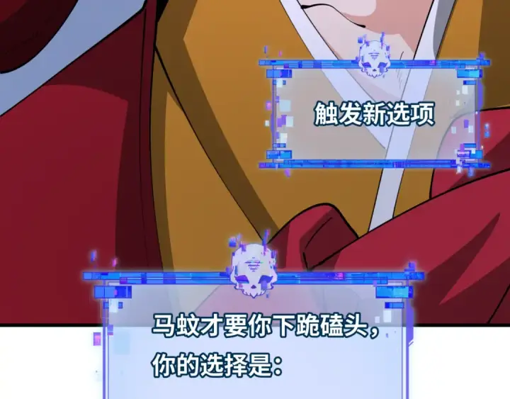 漫画《全球诡异时代》第381话 云梦篇第9张图
