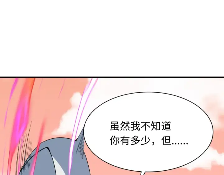 漫画《全球诡异时代》第381话 云梦篇第90张图