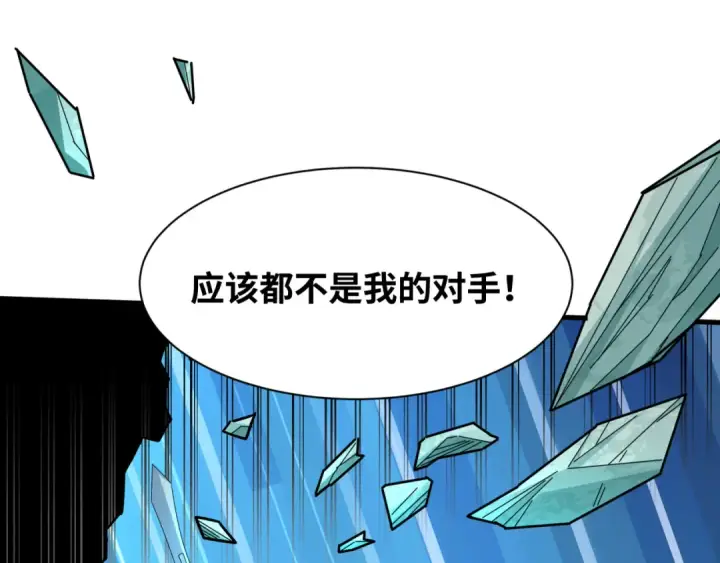 漫画《全球诡异时代》第381话 云梦篇第95张图