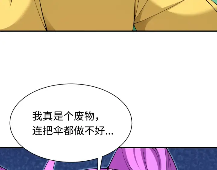 漫画《全球诡异时代》第382话 云梦篇第109张图