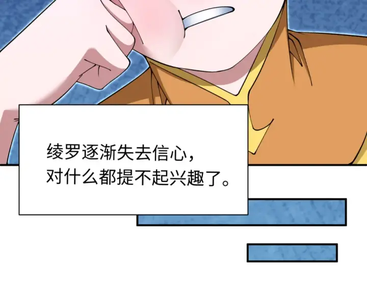 漫画《全球诡异时代》第382话 云梦篇第111张图