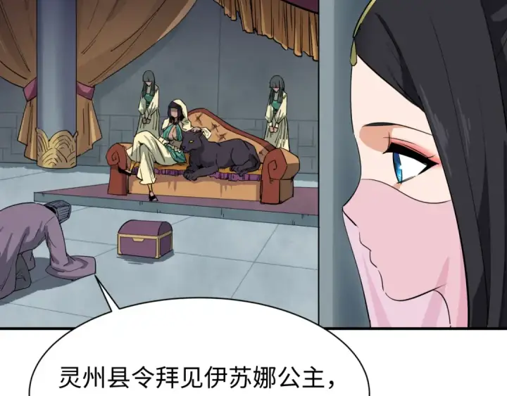漫画《全球诡异时代》第382话 云梦篇第114张图