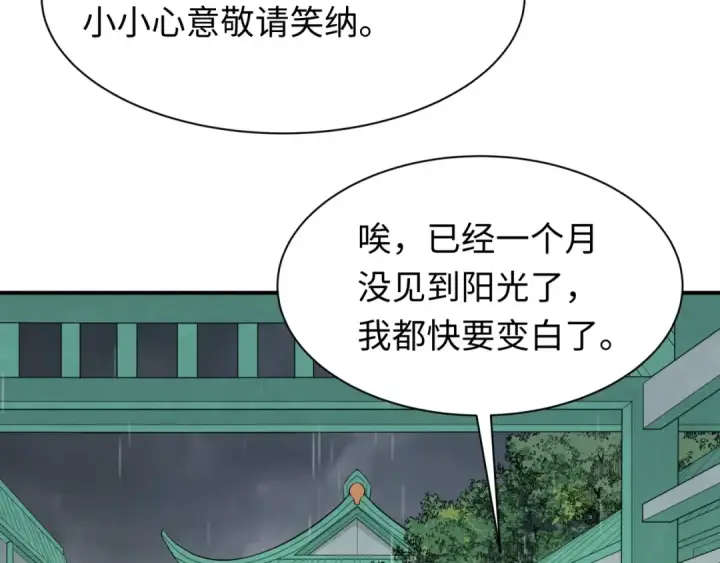 漫画《全球诡异时代》第382话 云梦篇第115张图
