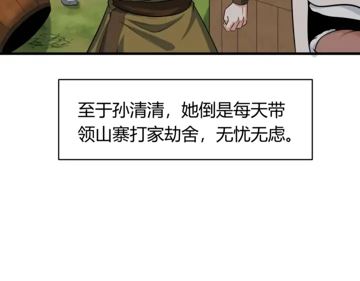 漫画《全球诡异时代》第382话 云梦篇第125张图