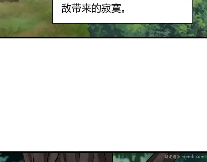 漫画《全球诡异时代》第382话 云梦篇第128张图