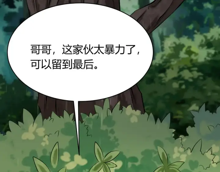 漫画《全球诡异时代》第382话 云梦篇第129张图