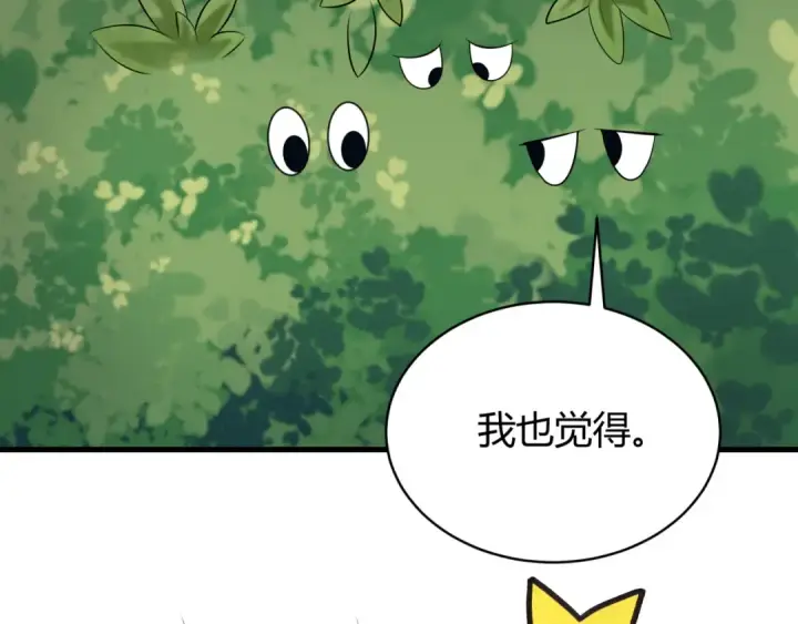 漫画《全球诡异时代》第382话 云梦篇第130张图
