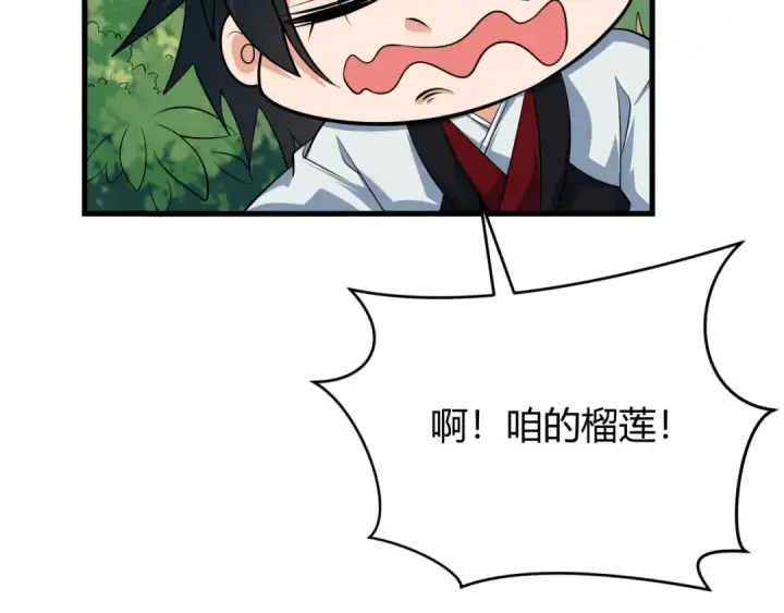 漫画《全球诡异时代》第382话 云梦篇第132张图