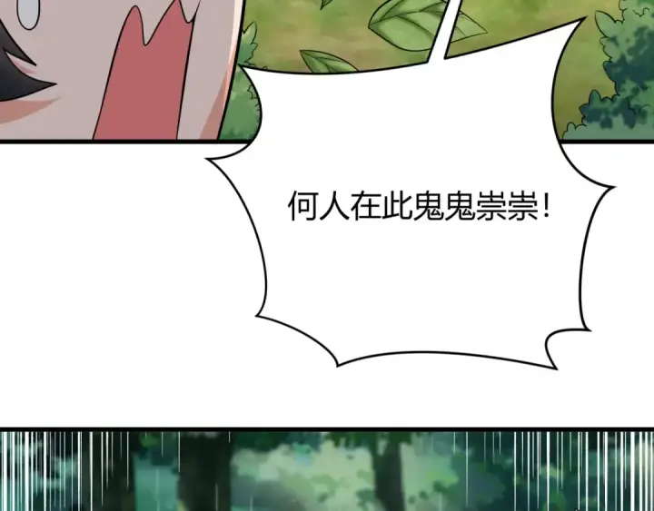 漫画《全球诡异时代》第382话 云梦篇第135张图