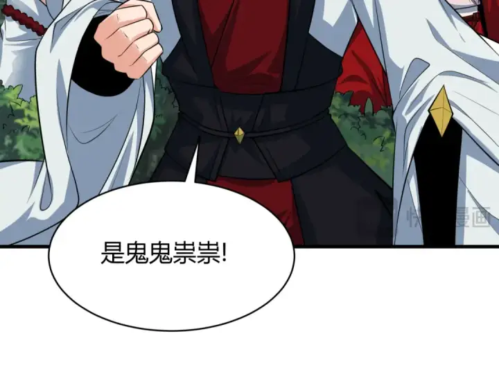 漫画《全球诡异时代》第382话 云梦篇第137张图