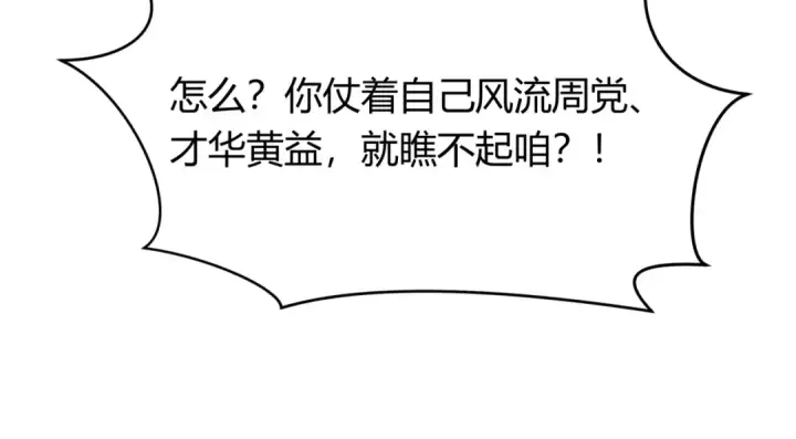 漫画《全球诡异时代》第382话 云梦篇第140张图
