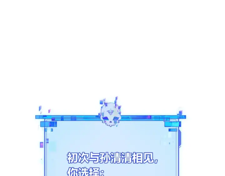 漫画《全球诡异时代》第382话 云梦篇第141张图