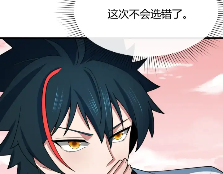漫画《全球诡异时代》第382话 云梦篇第143张图
