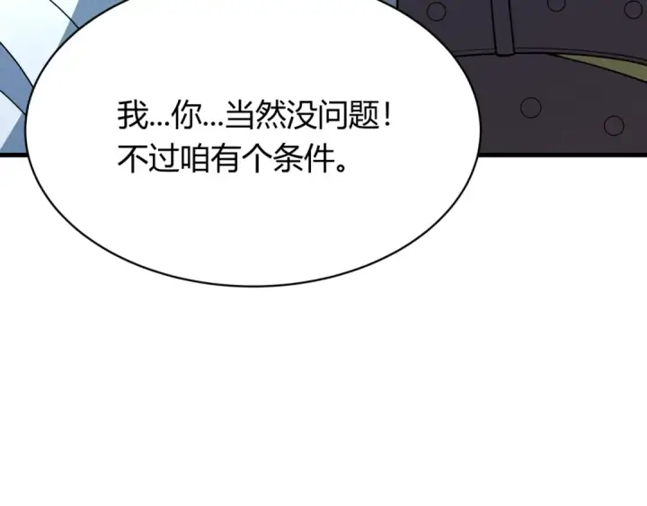 漫画《全球诡异时代》第382话 云梦篇第148张图